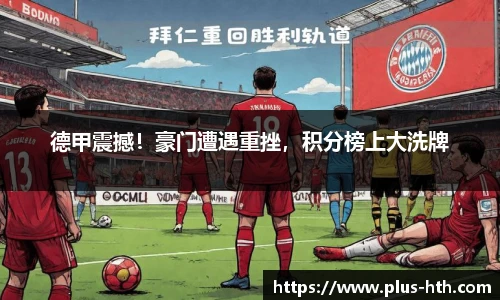 华体会官网APP