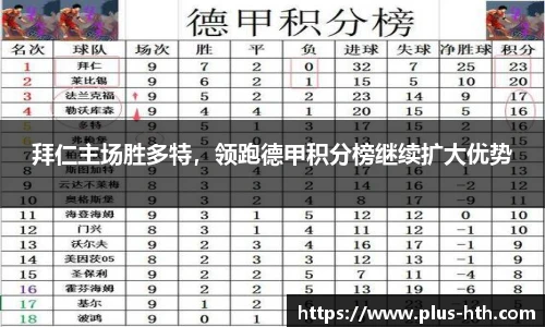 华体会官网APP