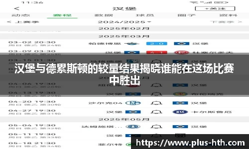 华体会官网APP